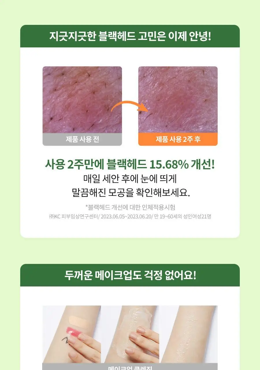[대용량/블랙헤드] 닥터지 그린딥 클렌징 오일 310ml 상세페이지 12